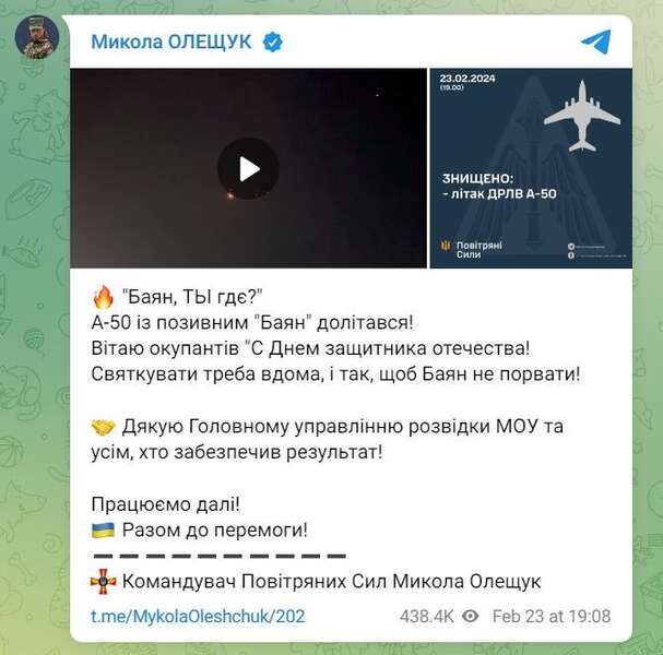 Komunikat o zestrzeleniu A50 generała Mykoły Ołeszczuka / autor: Telegram